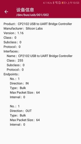 USB调试器