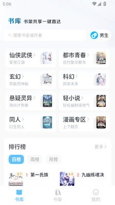 笔趣阁蓝色版