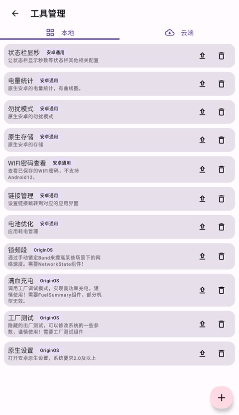 iQOO酷客工具箱