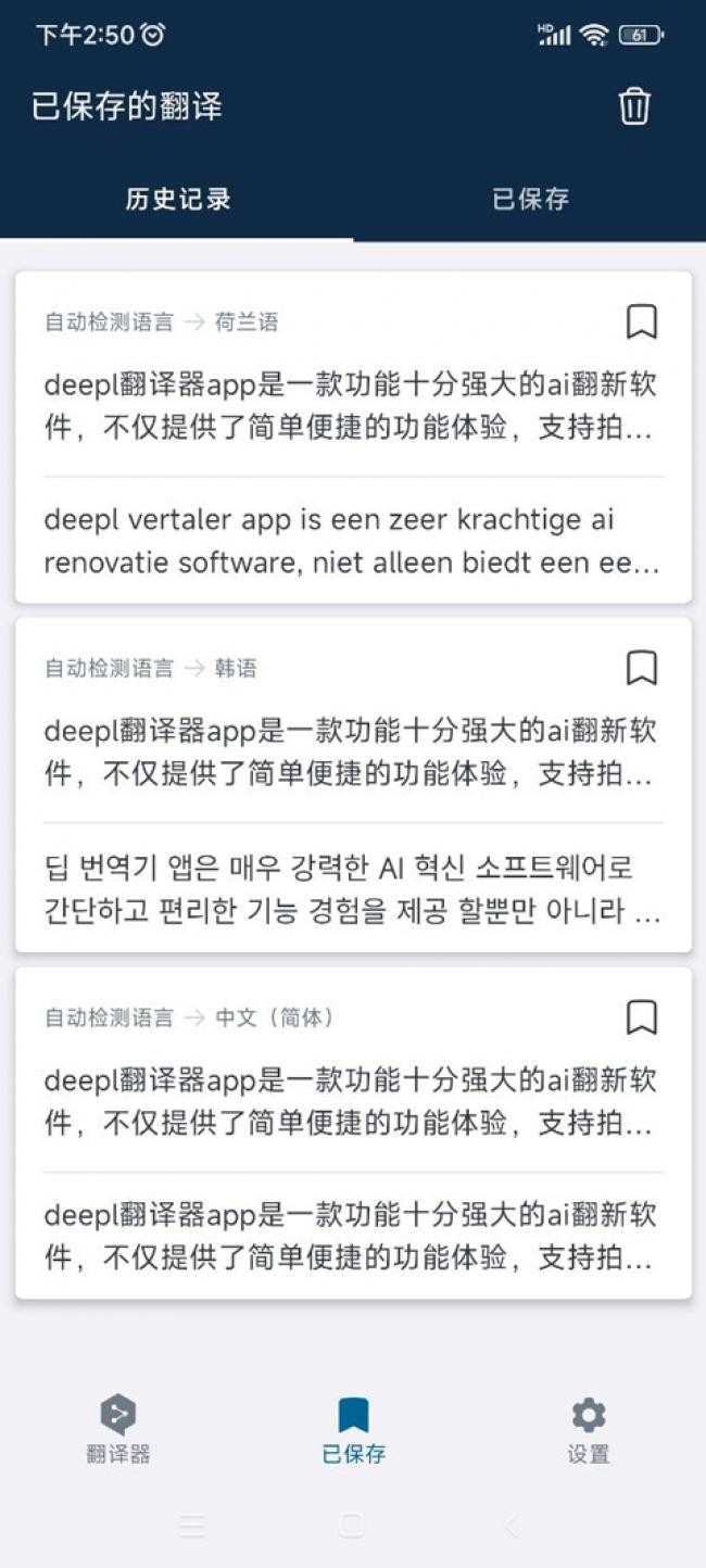 deepl翻译器