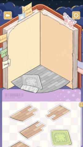 白日梦想屋安卓版