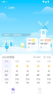 快看天气