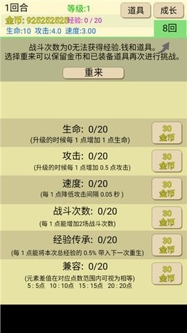 爬塔之旅最新版