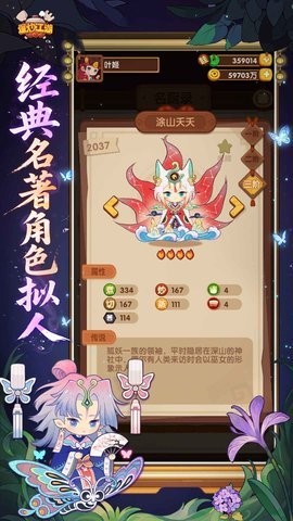 爆炒江湖