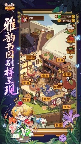 爆炒江湖