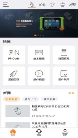 OBDSTAR故障检测仪
