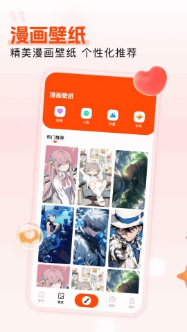 枫芽漫画