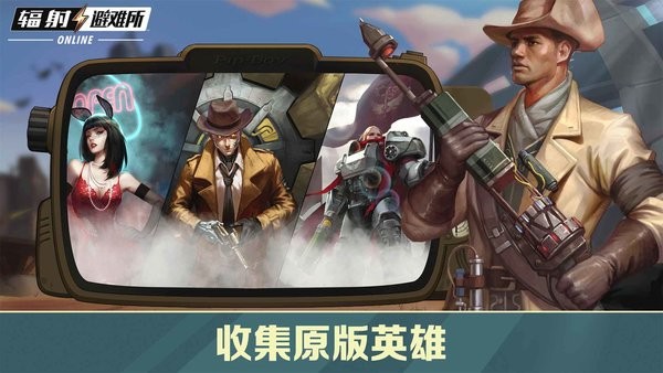 辐射避难所ol