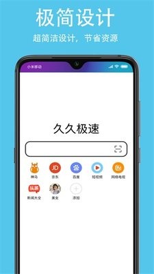 久久浏览器