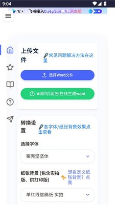 凹凸工坊
