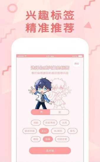 嘿嘿漫画清爽版