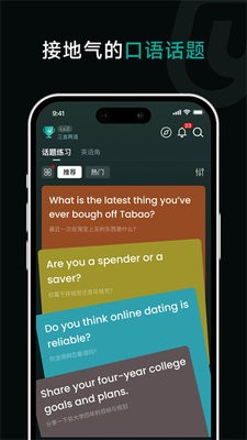 油条口语