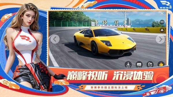 巅峰极速网易版