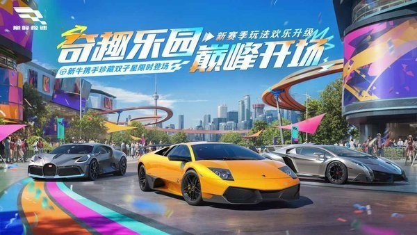 巅峰极速小米版