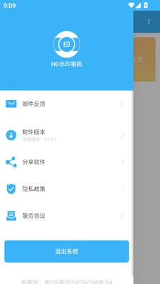 HD水印相机