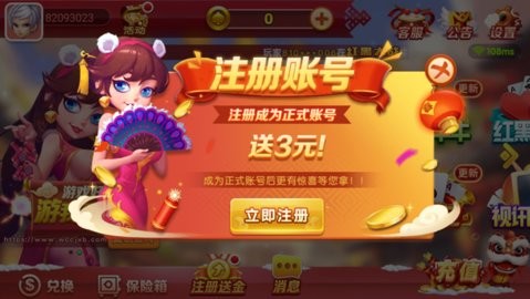 蛙蛙棋牌