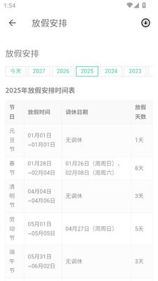 侠客工具箱