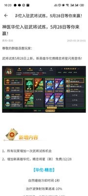 起凡群雄盒子
