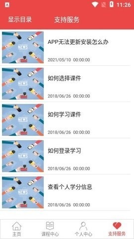 云南干部在线学院
