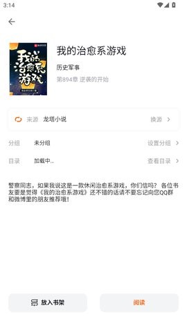 云上书阁纯净版