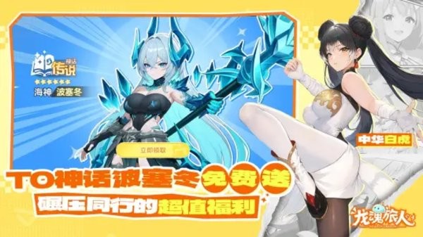 龙魂旅人b服