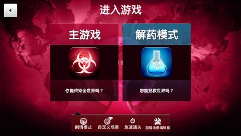 瘟疫公司