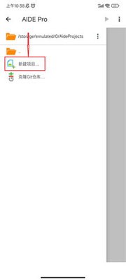 AIDE Pro