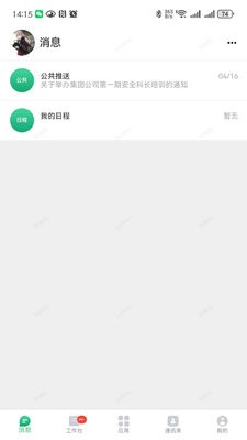 交工通2.0