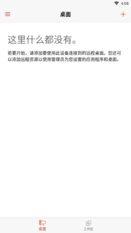 microsoft远程桌面