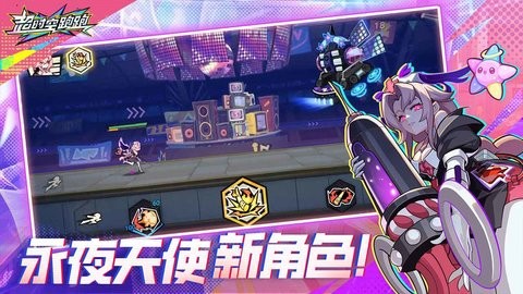 超时空跑跑