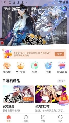 61漫画