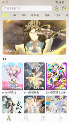 榴莲4K影视
