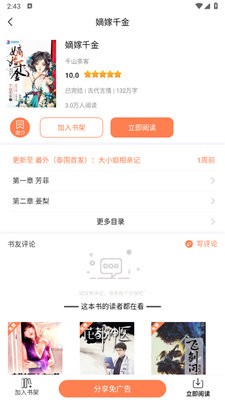 笔触阁