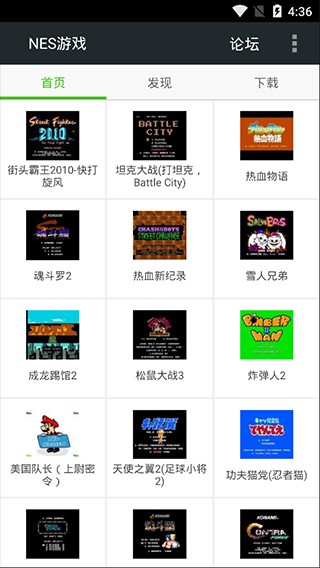 FCNES模拟器