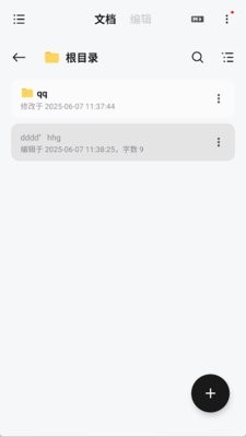 椒盐笔记