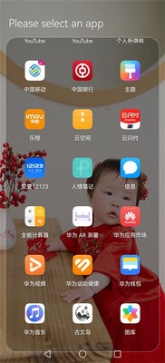 一无桌面