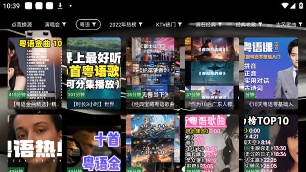 TG音乐台TV版