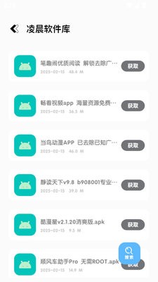 妙藏软件库