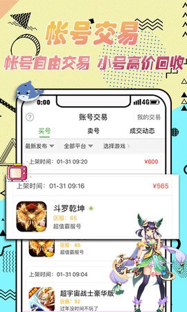 3373游戏盒子