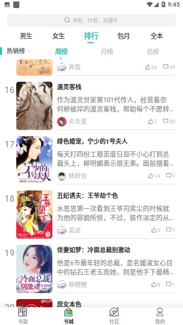 青橙小说
