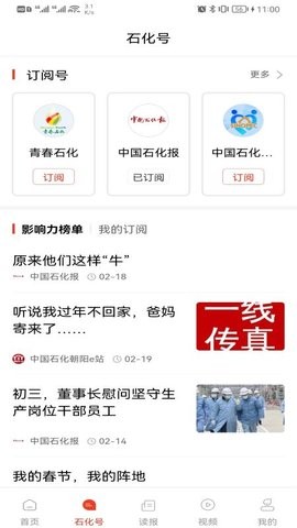 石化新闻
