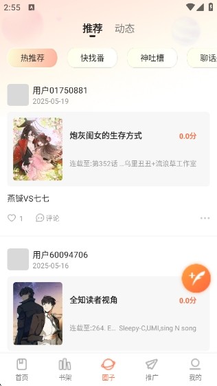 漫海