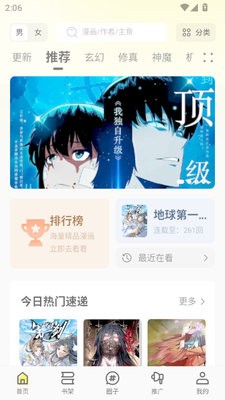 轻图馆漫画