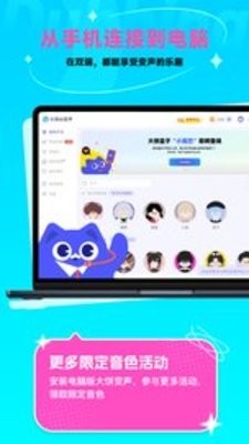 大饼AI变声器
