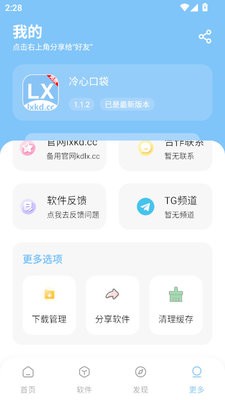 冷心口袋