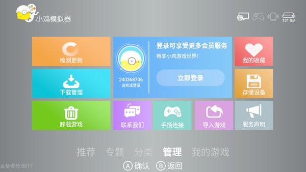 小鸡模拟器TV版
