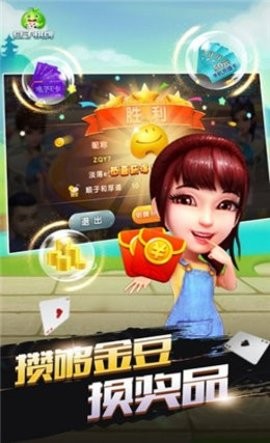 豆子棋牌