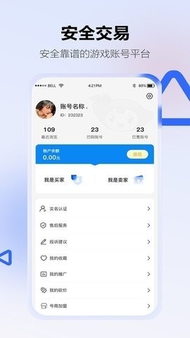 地瓜阁交易平台