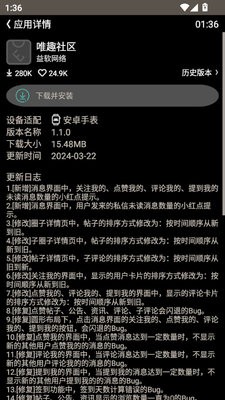 唯趣应用商店