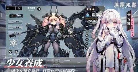 苍雾残响国际服